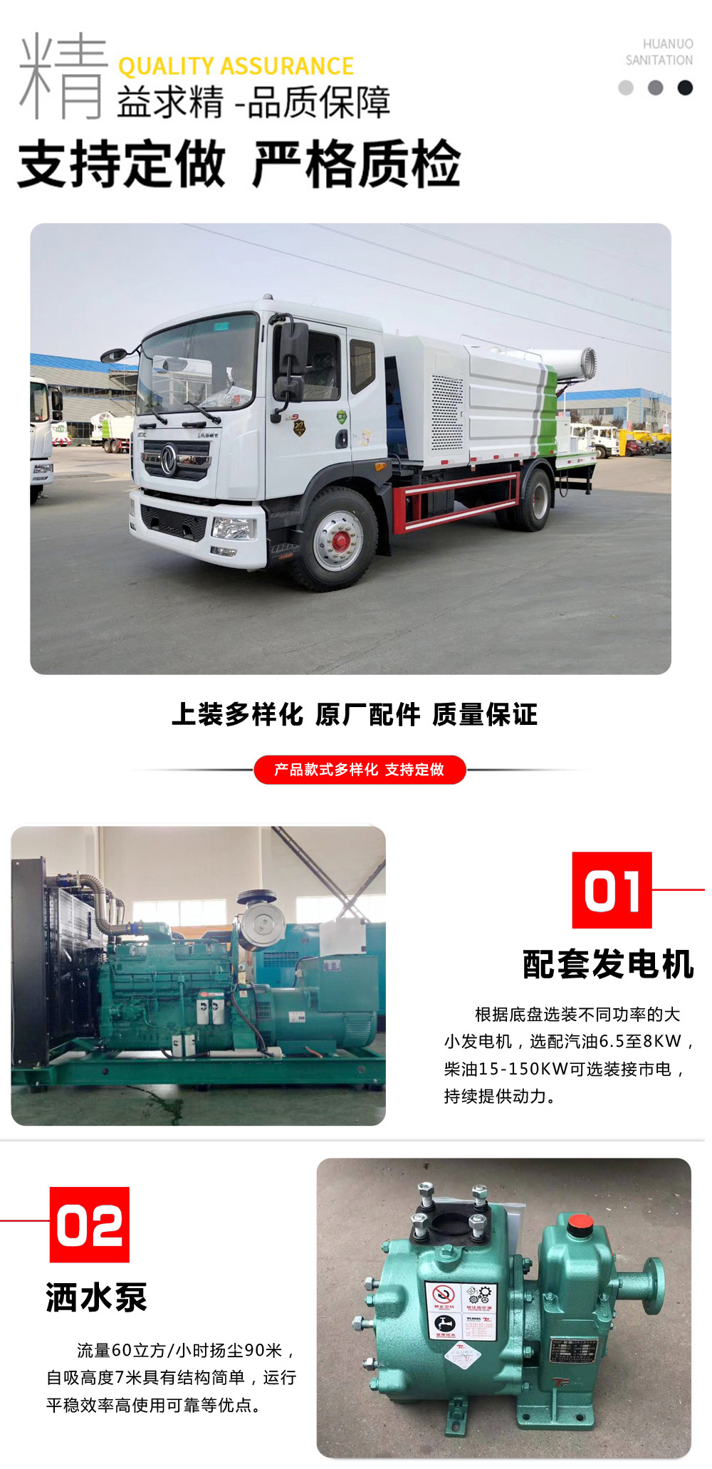 國六8方東風(fēng)D7 霧炮車30米